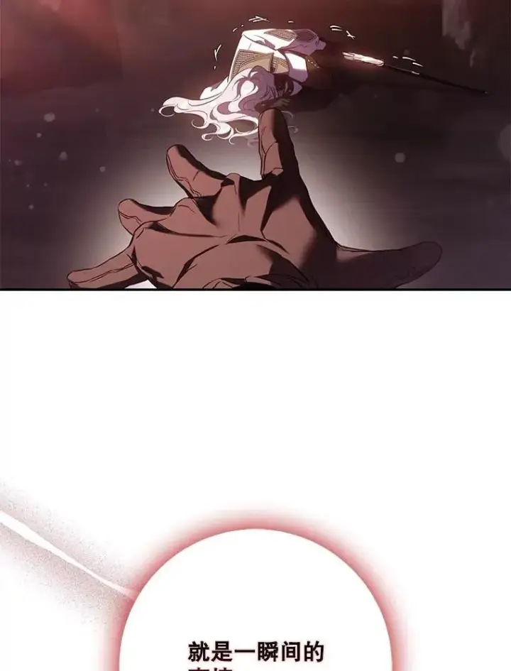 《驯服暴君后逃跑了》112.恶神苏醒图52