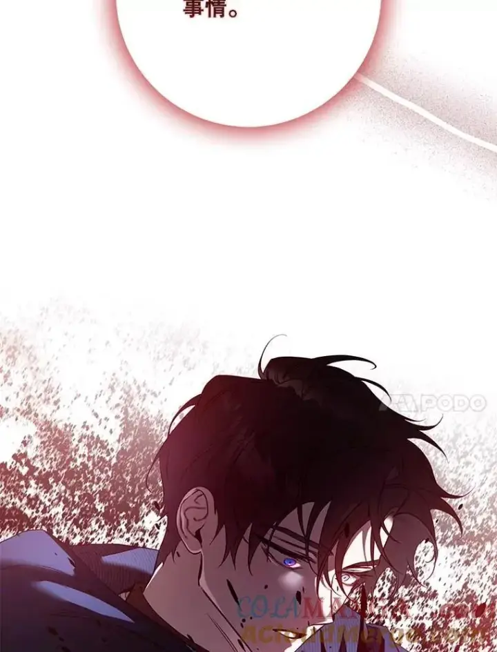 《驯服暴君后逃跑了》112.恶神苏醒图53