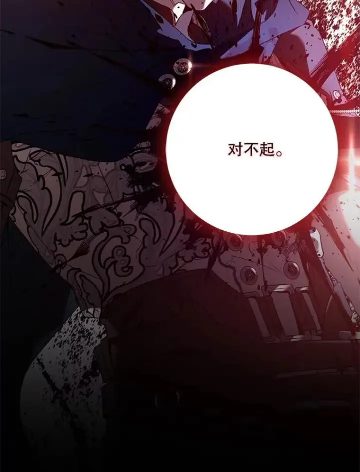 《驯服暴君后逃跑了》112.恶神苏醒图54