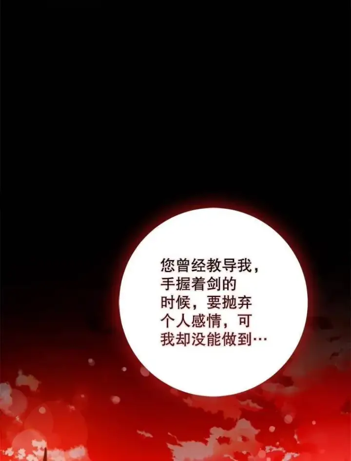 《驯服暴君后逃跑了》112.恶神苏醒图55