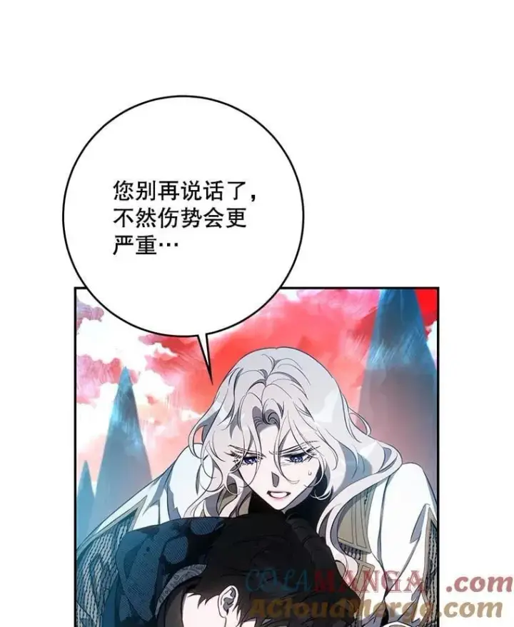《驯服暴君后逃跑了》112.恶神苏醒图57