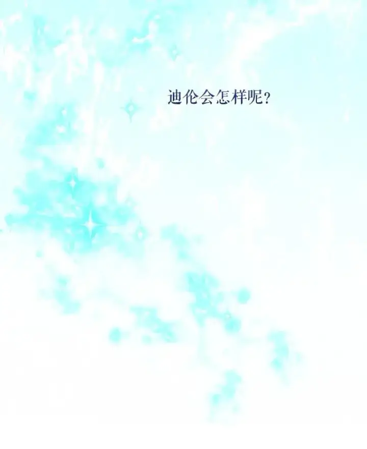 《驯服暴君后逃跑了》112.恶神苏醒图66