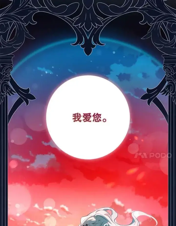 《驯服暴君后逃跑了》112.恶神苏醒图70