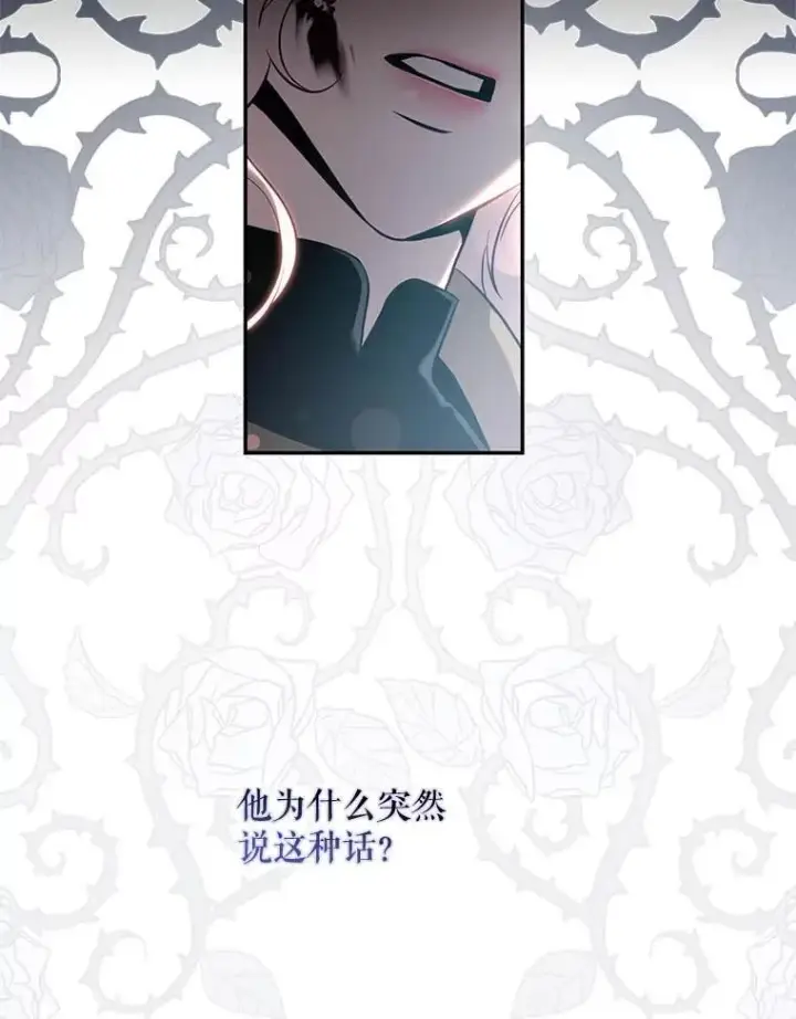 《驯服暴君后逃跑了》112.恶神苏醒图72