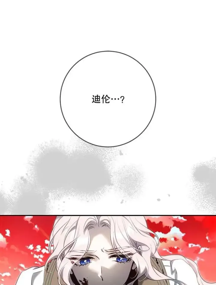 《驯服暴君后逃跑了》112.恶神苏醒图78