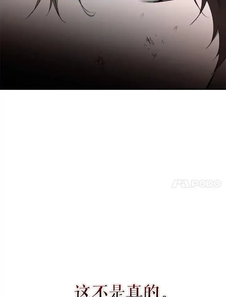《驯服暴君后逃跑了》112.恶神苏醒图80