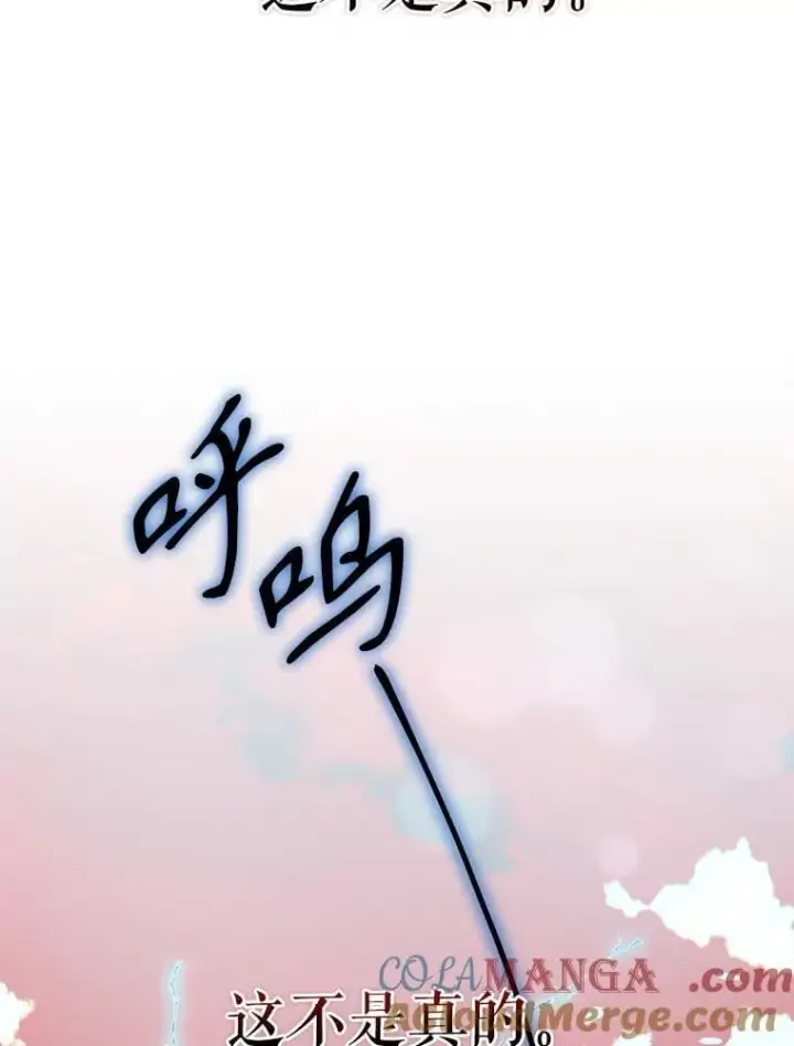 《驯服暴君后逃跑了》112.恶神苏醒图81