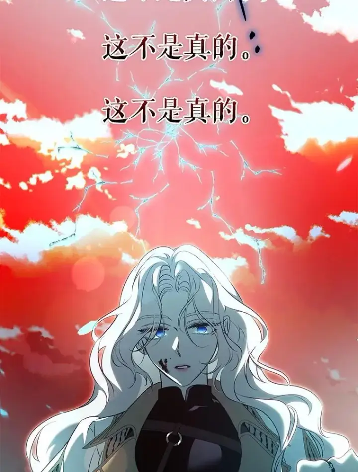 《驯服暴君后逃跑了》112.恶神苏醒图82
