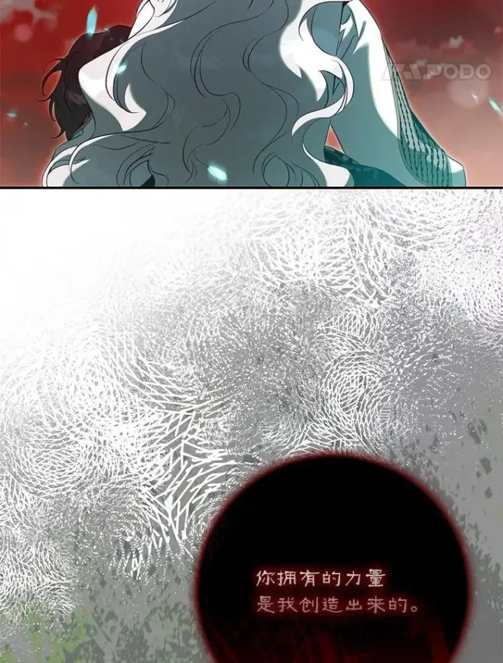《驯服暴君后逃跑了》112.恶神苏醒图87