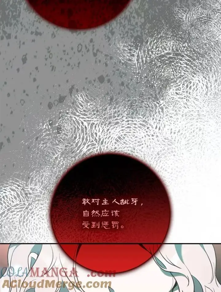 《驯服暴君后逃跑了》112.恶神苏醒图89