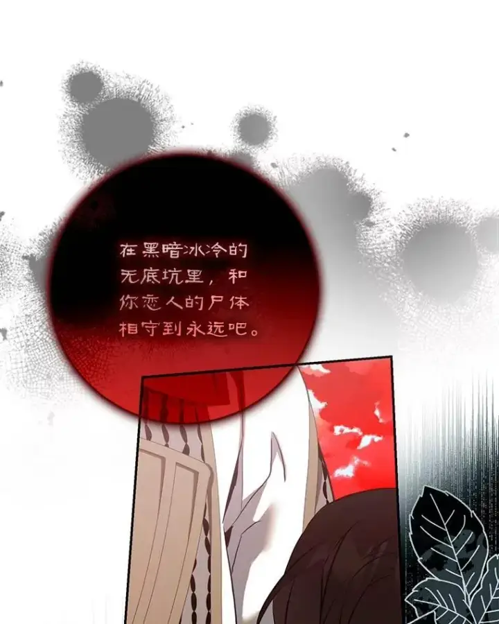 《驯服暴君后逃跑了》112.恶神苏醒图91