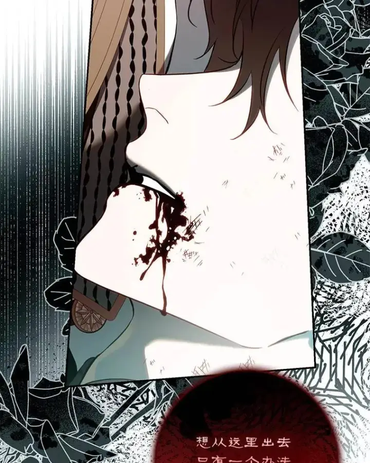 《驯服暴君后逃跑了》112.恶神苏醒图92