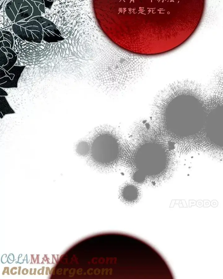 《驯服暴君后逃跑了》112.恶神苏醒图93
