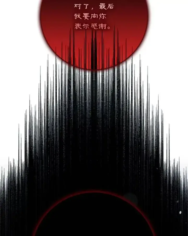 《驯服暴君后逃跑了》112.恶神苏醒图94