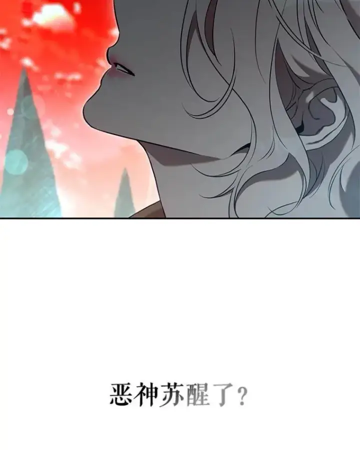 《驯服暴君后逃跑了》112.恶神苏醒图99
