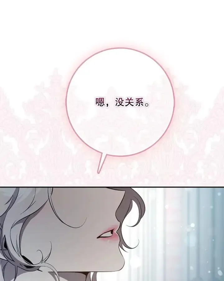 《驯服暴君后逃跑了》114.选择图103