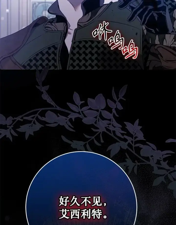 《驯服暴君后逃跑了》114.选择图111