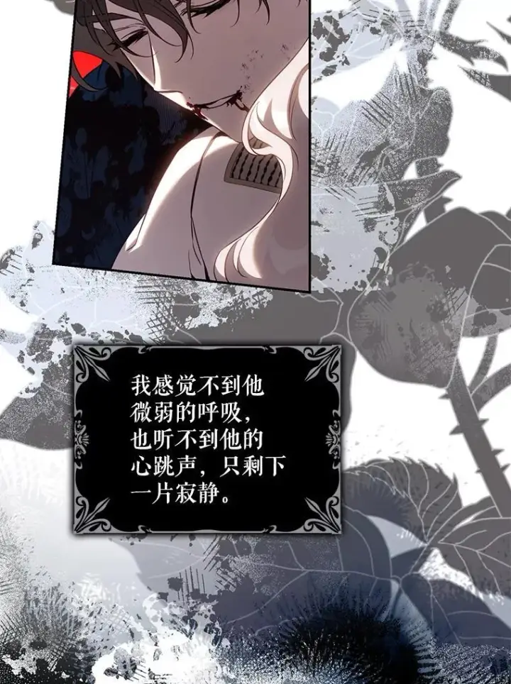 《驯服暴君后逃跑了》114.选择图22