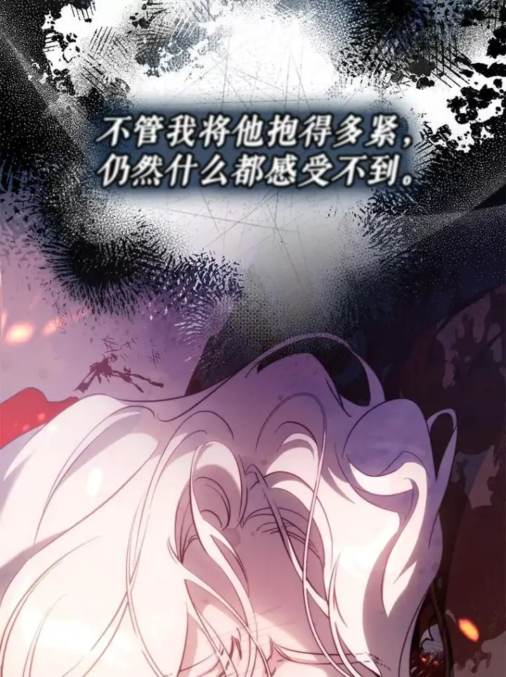《驯服暴君后逃跑了》114.选择图23