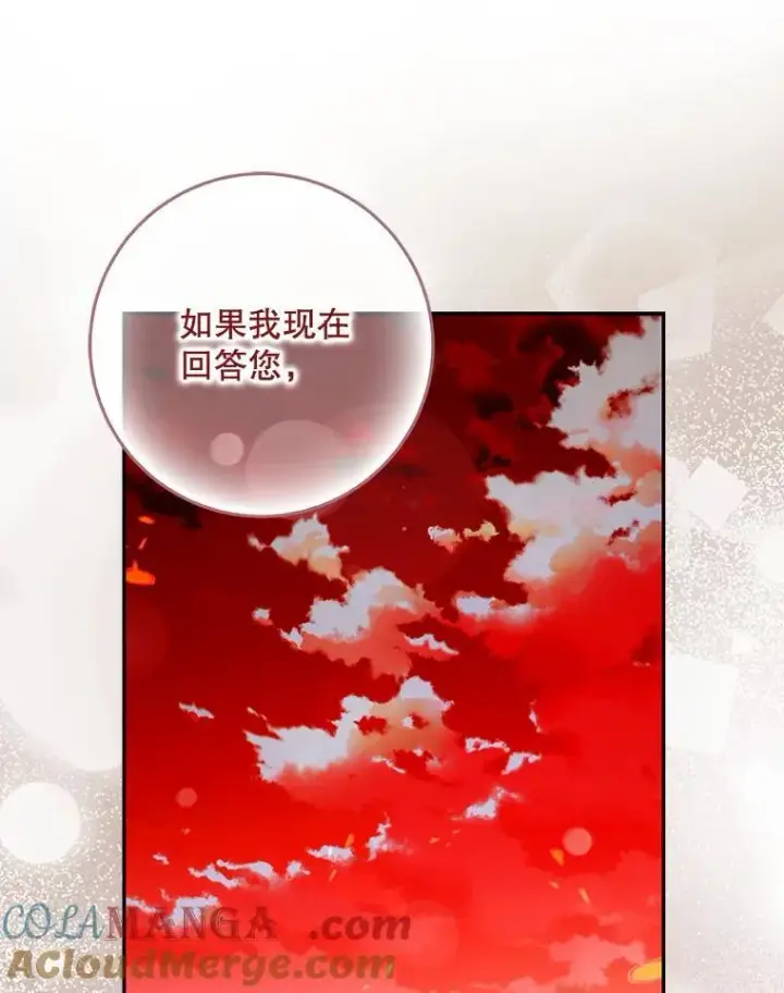 《驯服暴君后逃跑了》114.选择图25