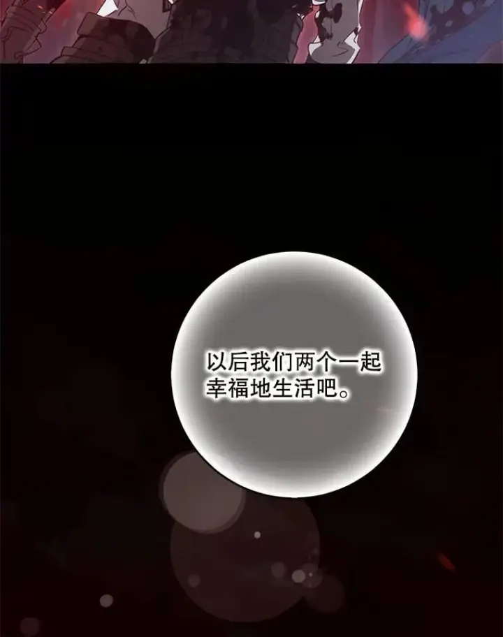 《驯服暴君后逃跑了》114.选择图28