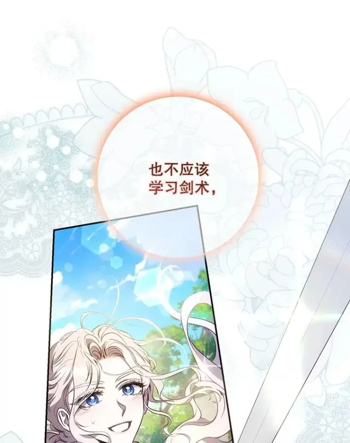 《驯服暴君后逃跑了》114.选择图32
