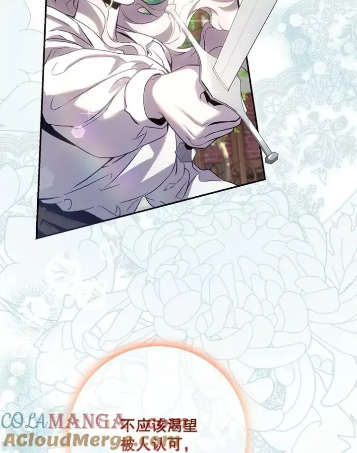 《驯服暴君后逃跑了》114.选择图33
