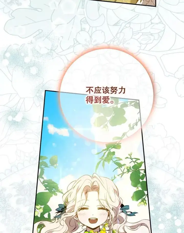 《驯服暴君后逃跑了》114.选择图35