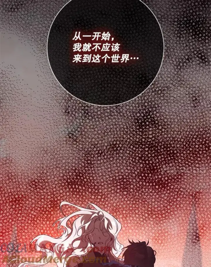《驯服暴君后逃跑了》114.选择图37