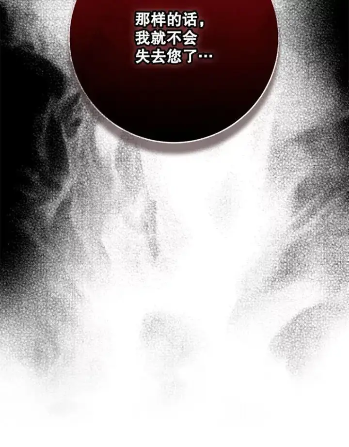 《驯服暴君后逃跑了》114.选择图39