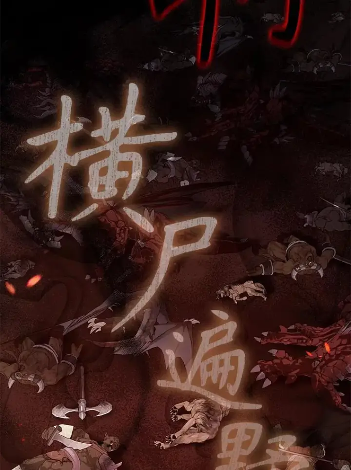 《驯服暴君后逃跑了》114.选择图6