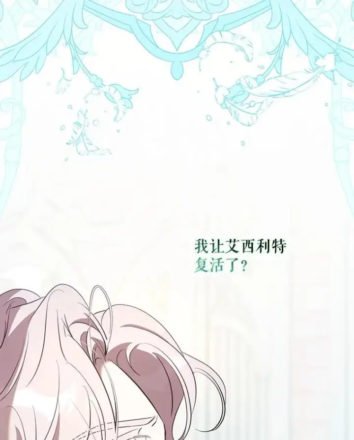 《驯服暴君后逃跑了》114.选择图60