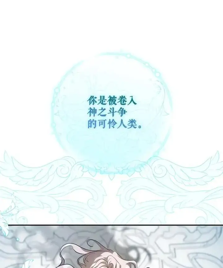 《驯服暴君后逃跑了》114.选择图62