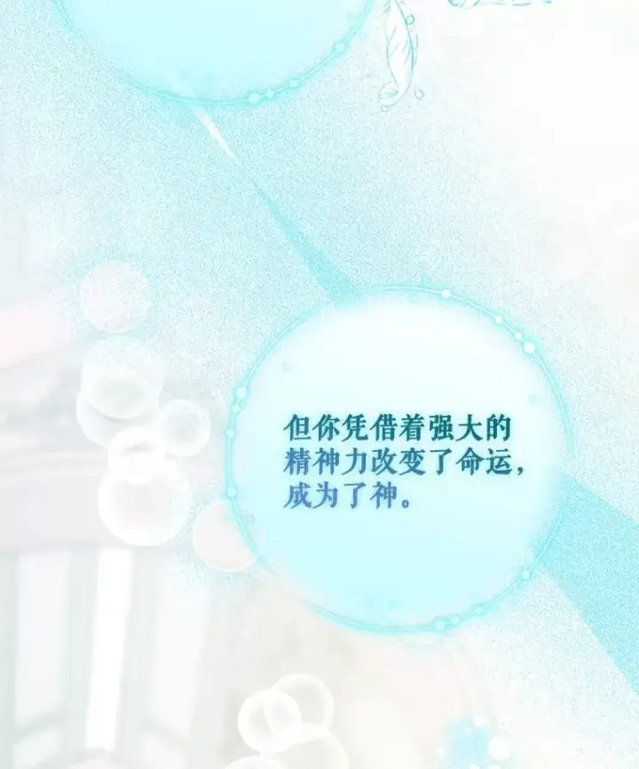 《驯服暴君后逃跑了》114.选择图64