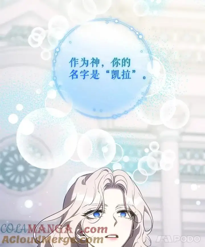 《驯服暴君后逃跑了》114.选择图65