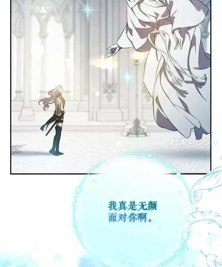 《驯服暴君后逃跑了》114.选择图68