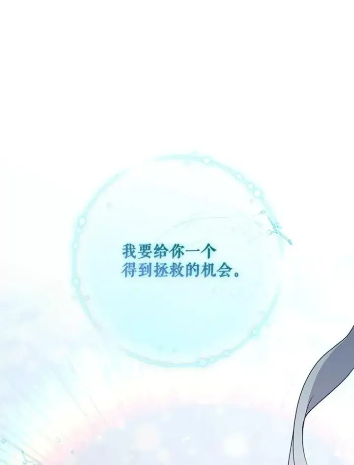 《驯服暴君后逃跑了》114.选择图71