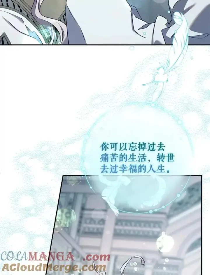 《驯服暴君后逃跑了》114.选择图73