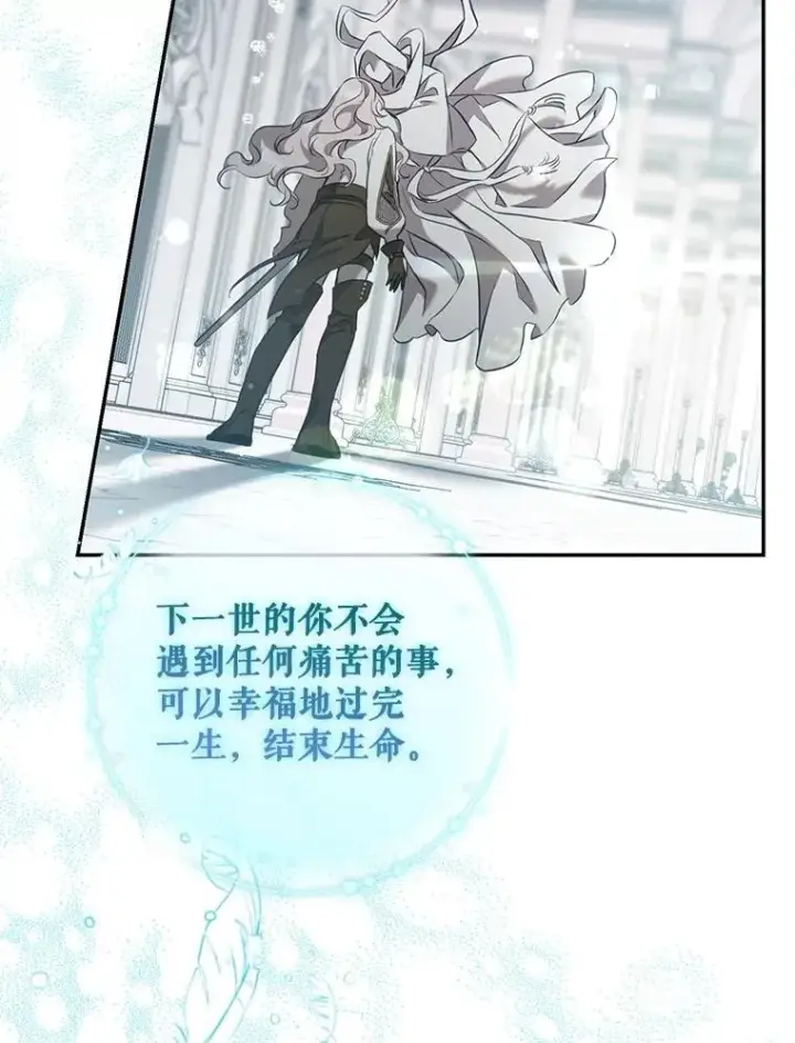 《驯服暴君后逃跑了》114.选择图74