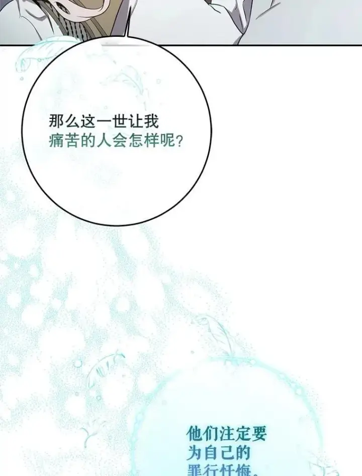 《驯服暴君后逃跑了》114.选择图76