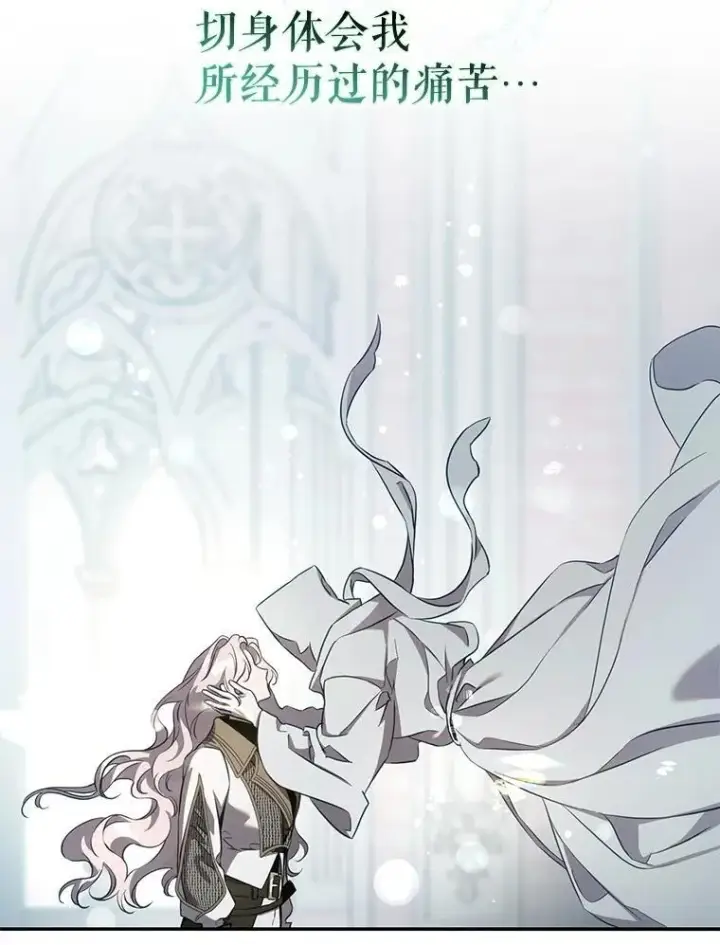 《驯服暴君后逃跑了》114.选择图79