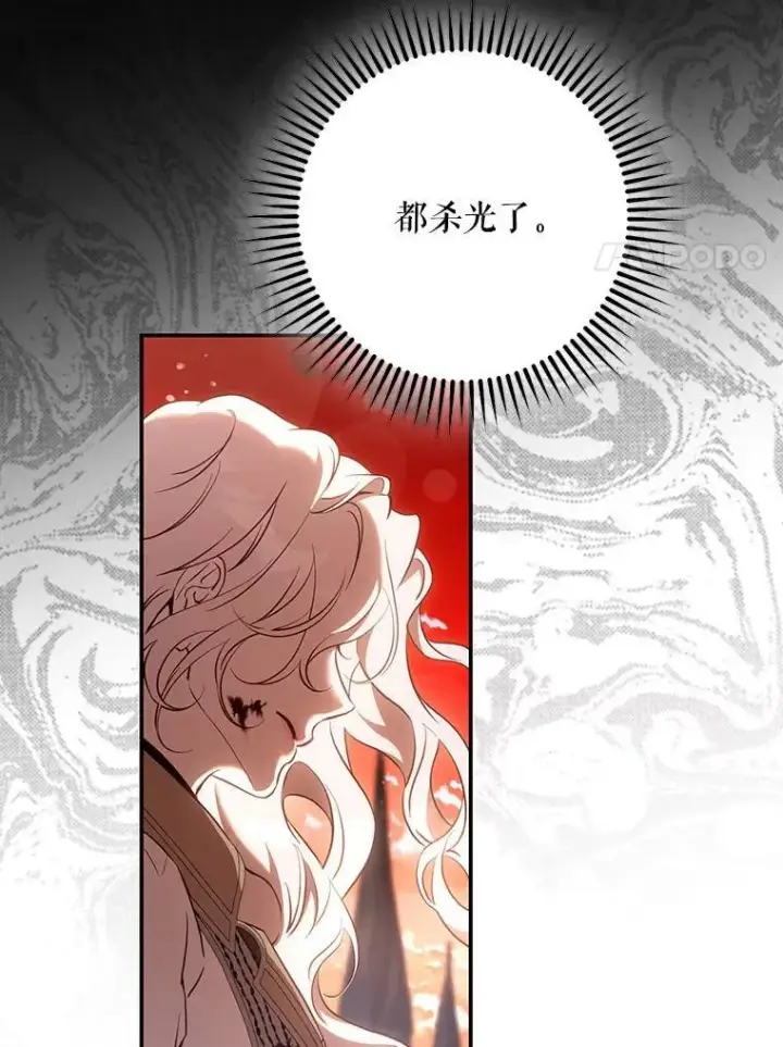 《驯服暴君后逃跑了》114.选择图8