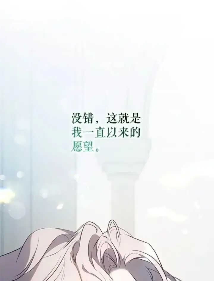 《驯服暴君后逃跑了》114.选择图80