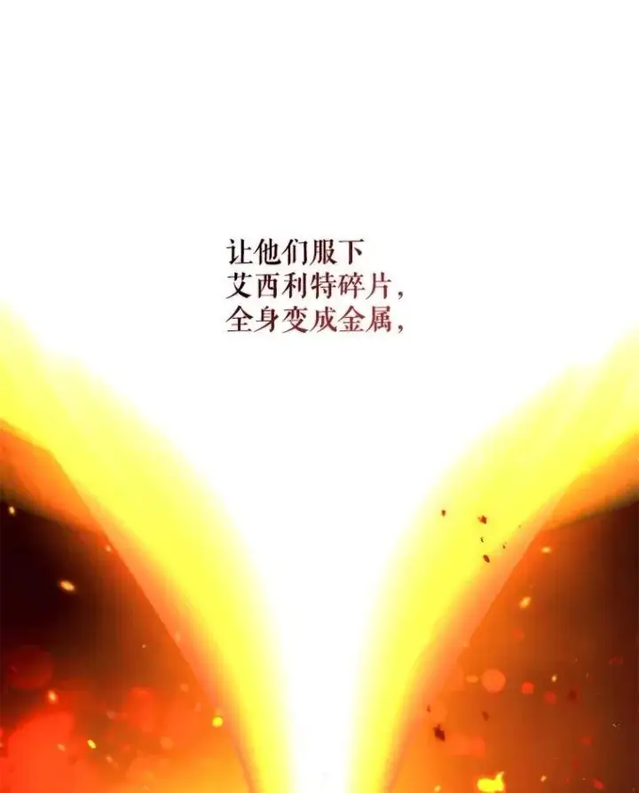 《驯服暴君后逃跑了》114.选择图82