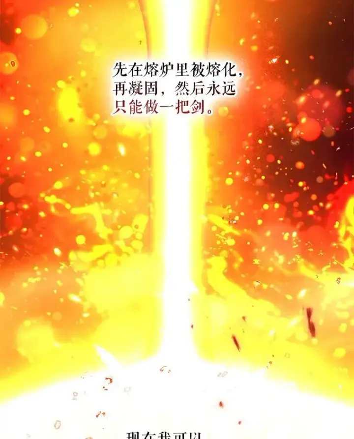 《驯服暴君后逃跑了》114.选择图83