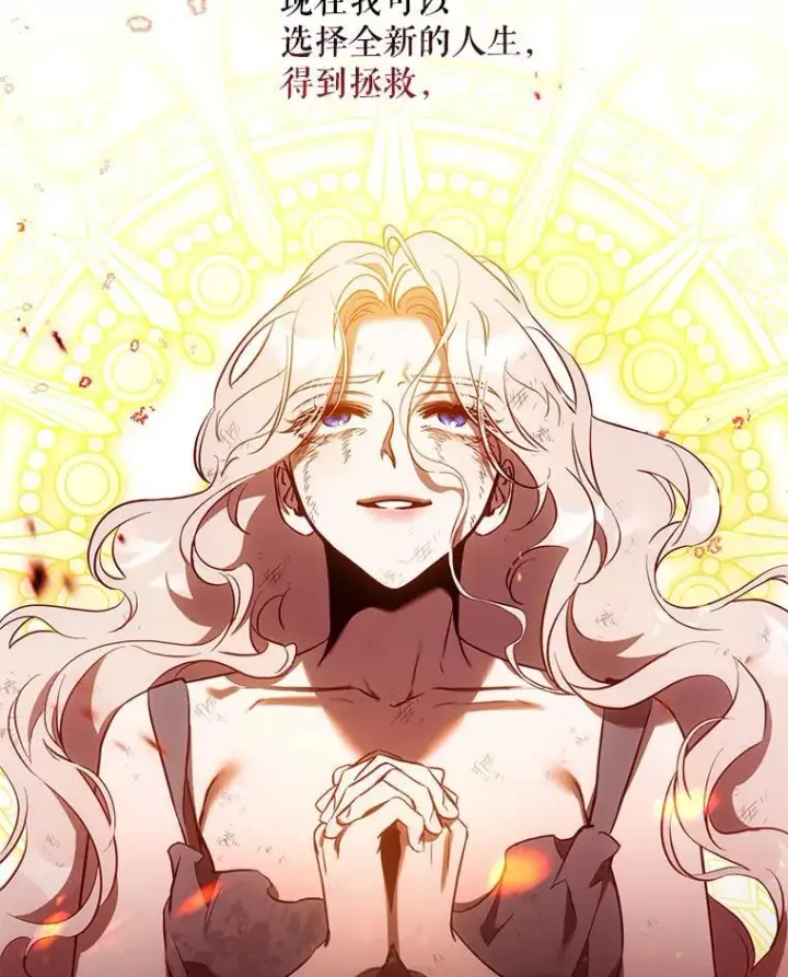 《驯服暴君后逃跑了》114.选择图84