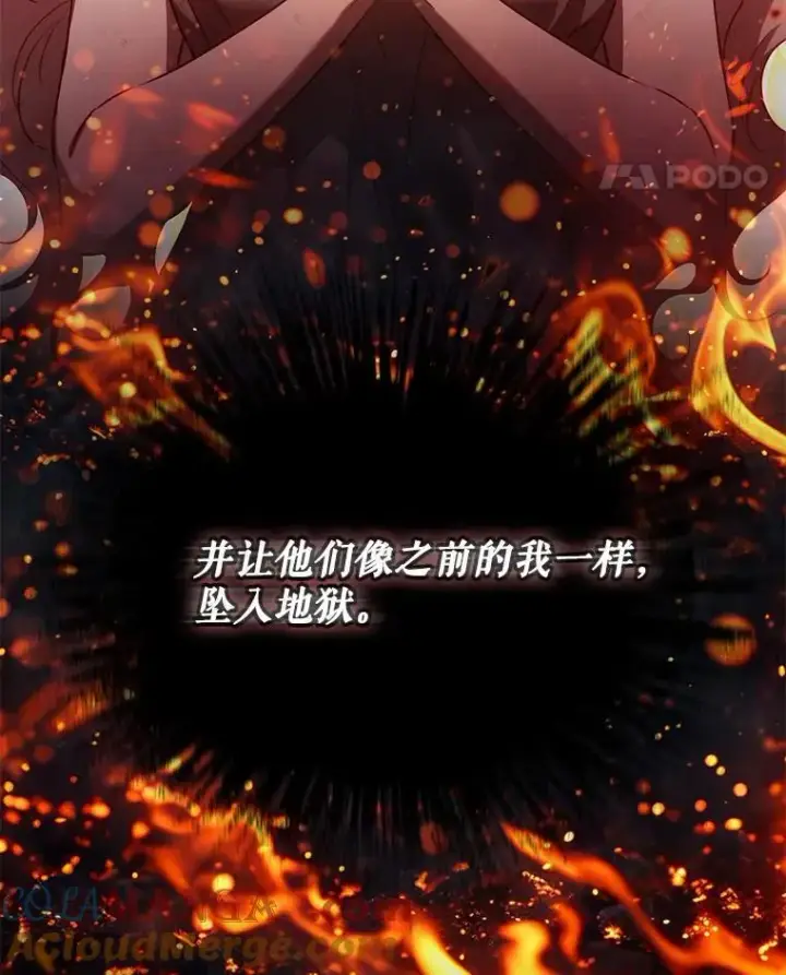 《驯服暴君后逃跑了》114.选择图85