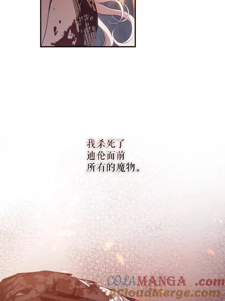 《驯服暴君后逃跑了》114.选择图9