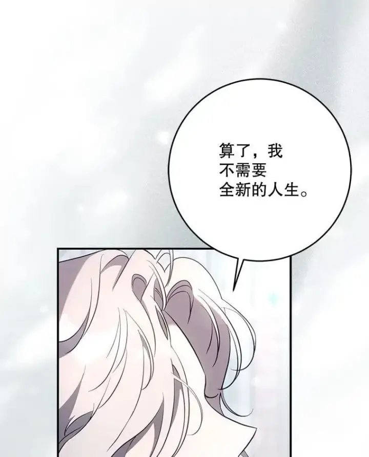 《驯服暴君后逃跑了》114.选择图91
