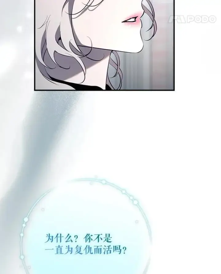 《驯服暴君后逃跑了》114.选择图92